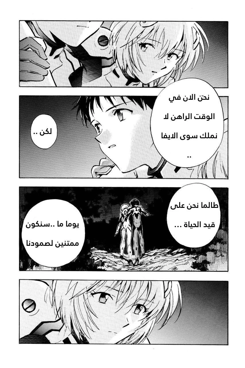 Chapter Image 23