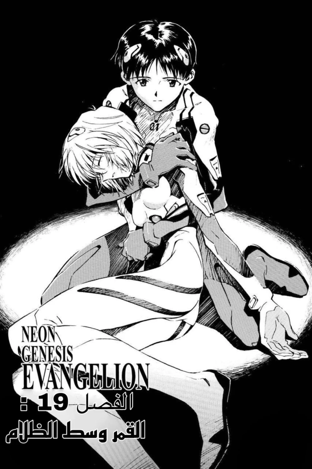 Chapter Image 2