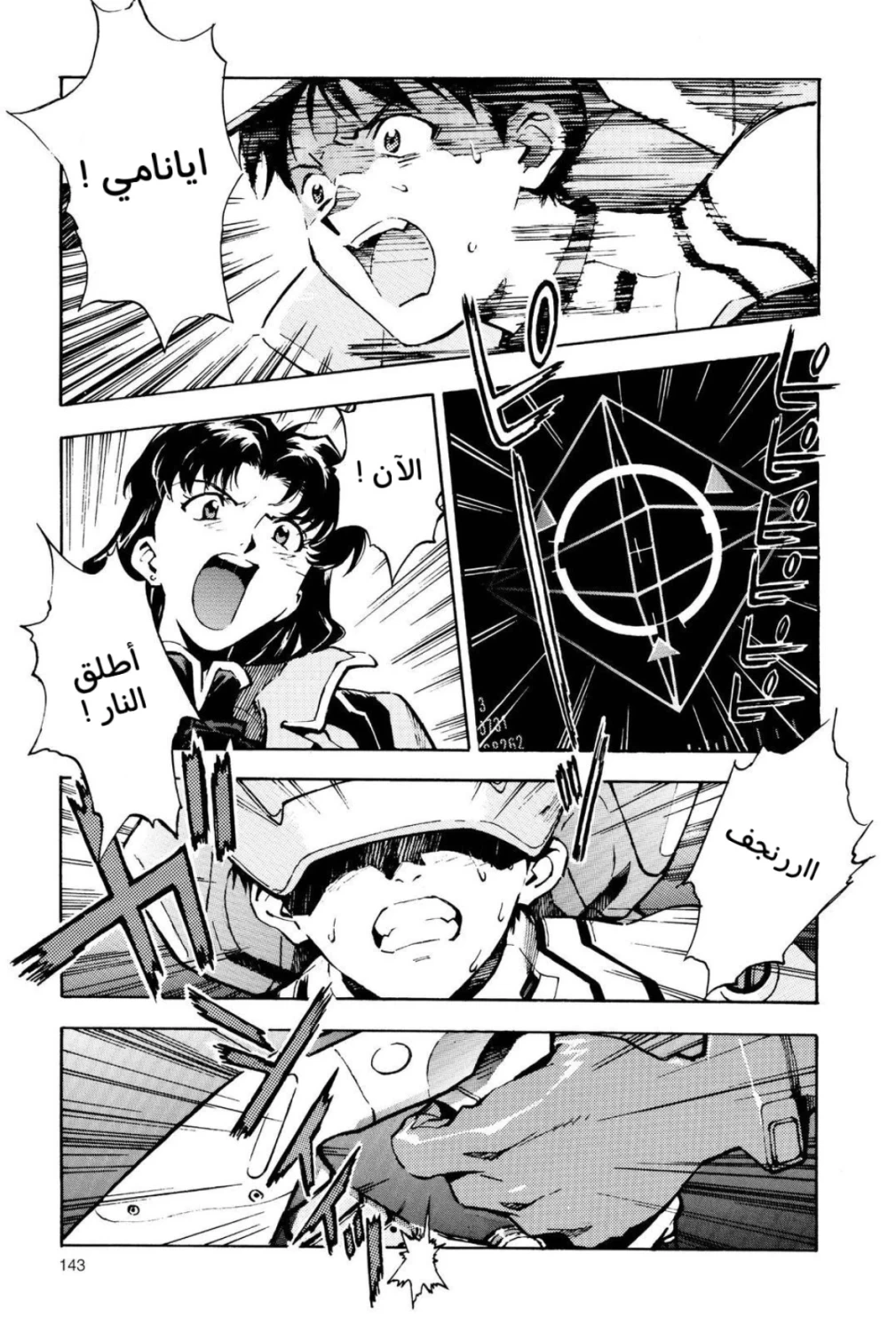 Chapter Image 4