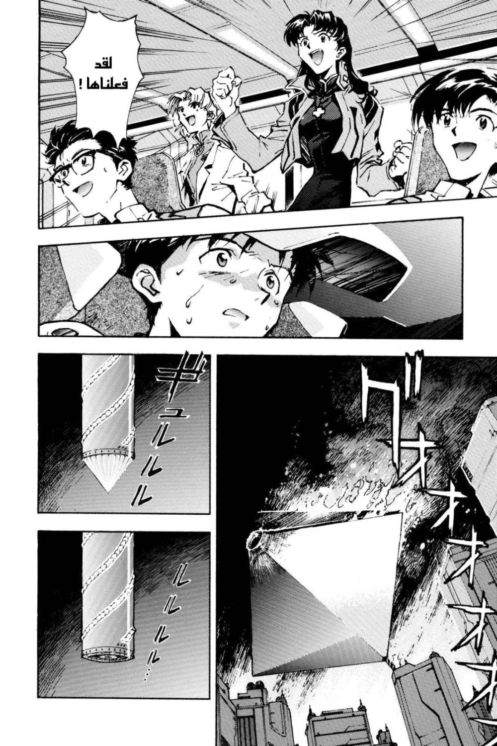 Chapter Image 9