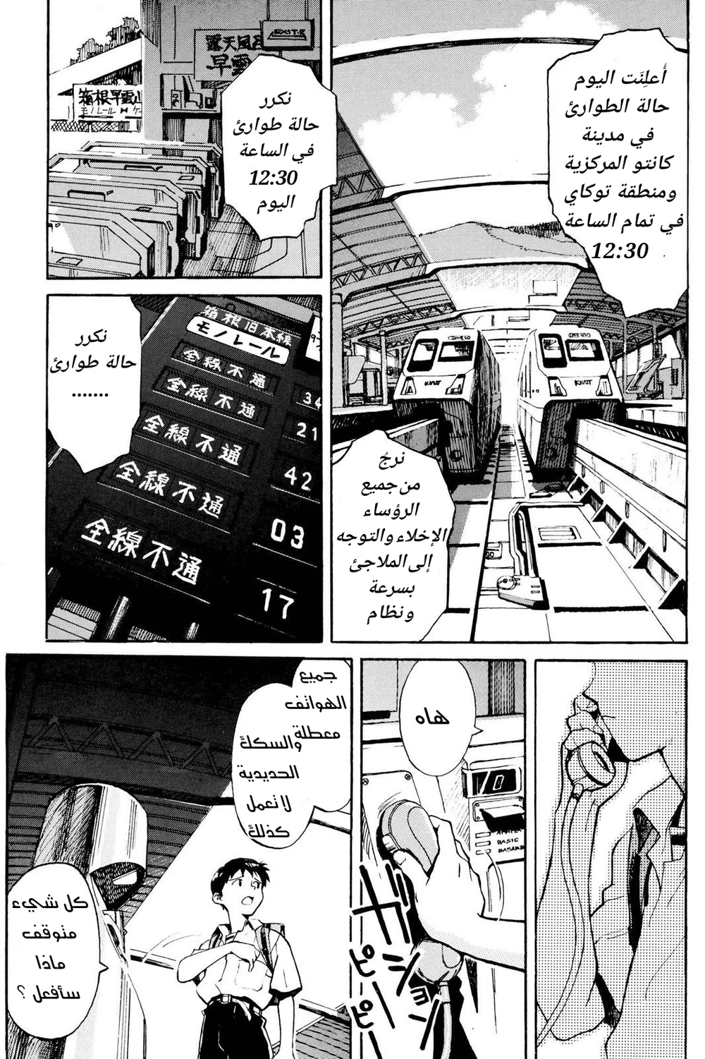 Chapter Image 10