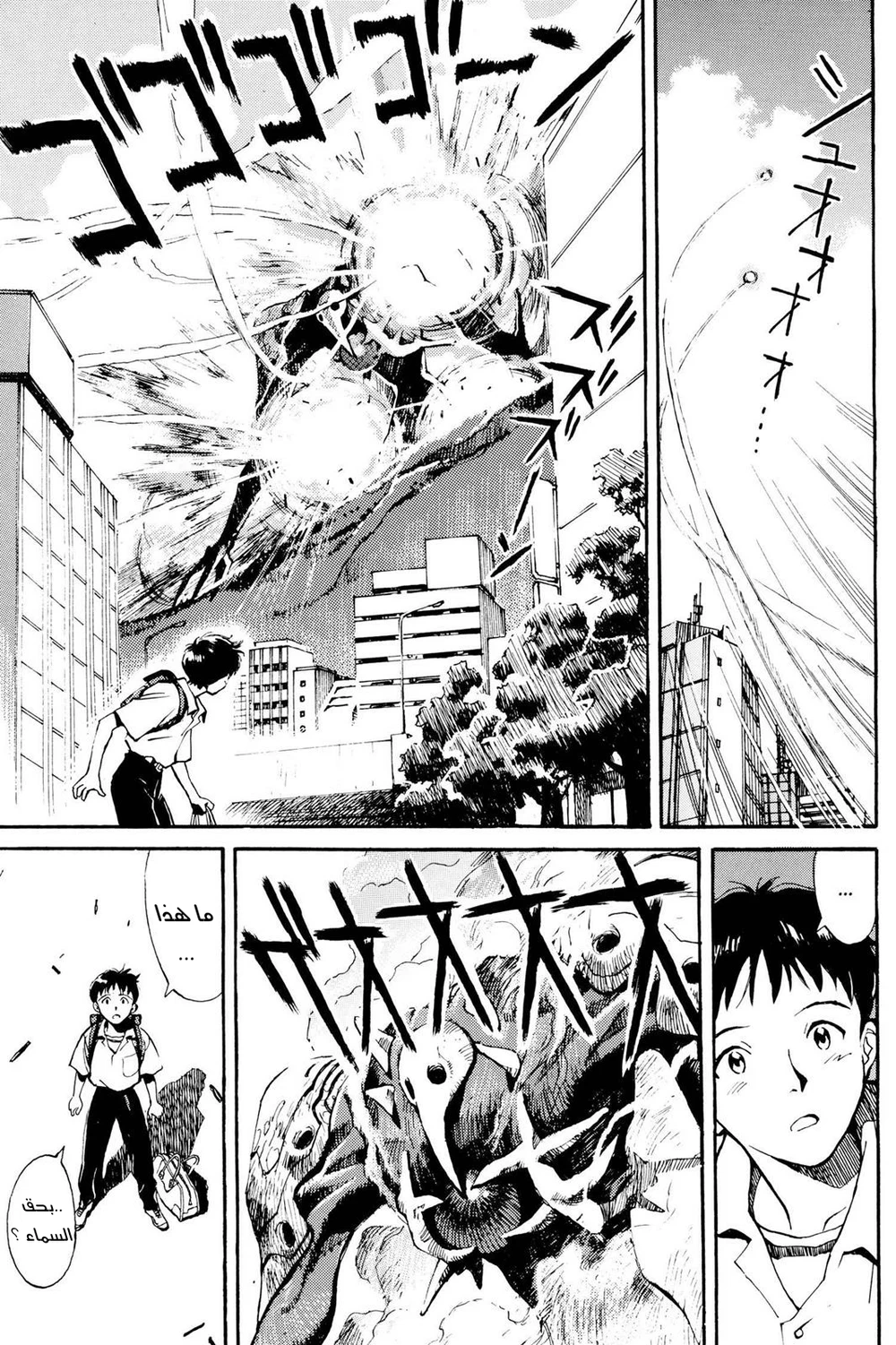 Chapter Image 14