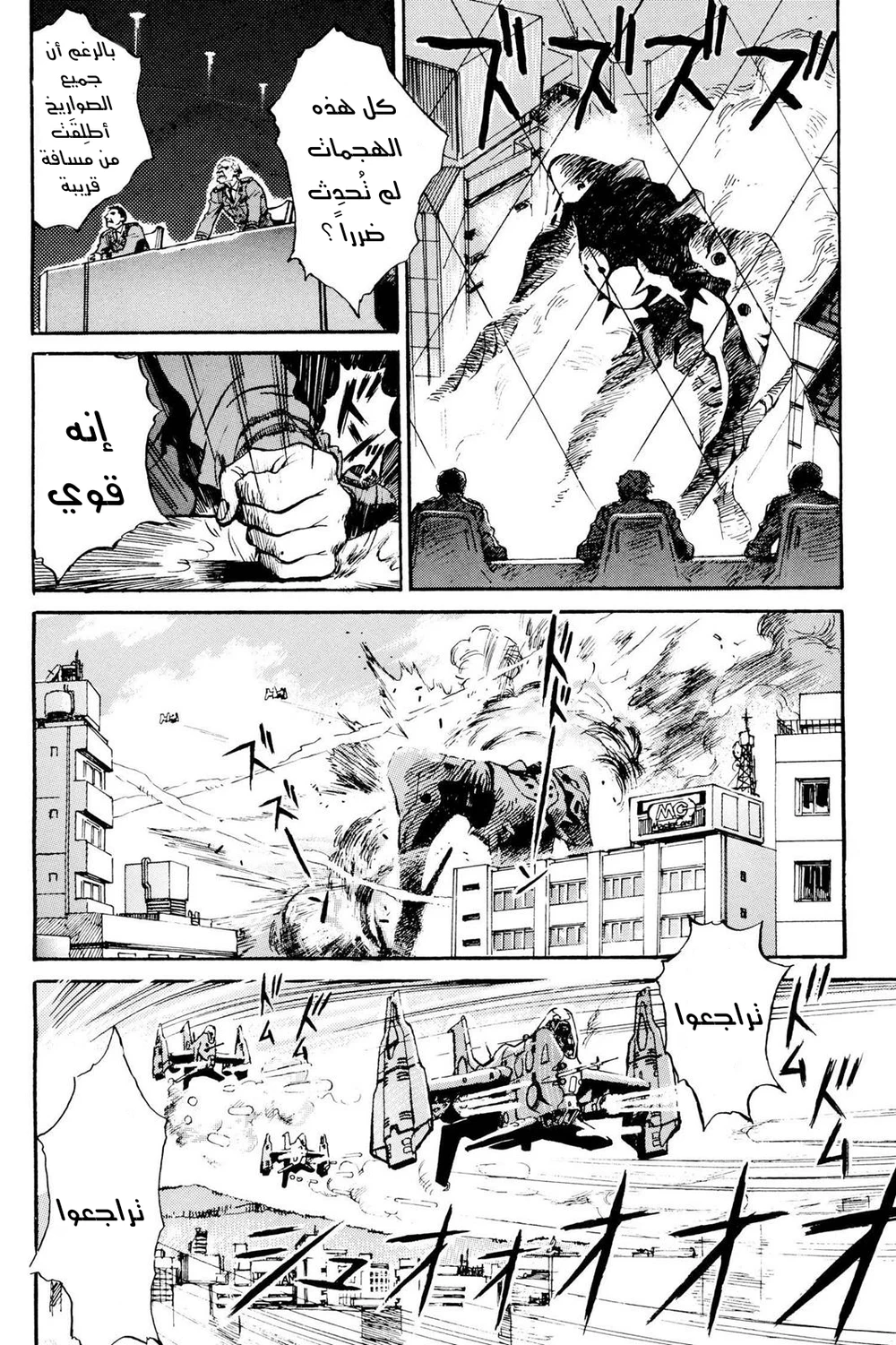 Chapter Image 15