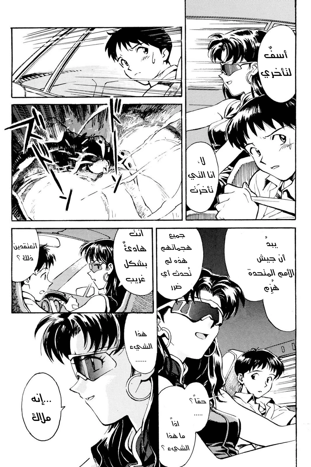 Chapter Image 19