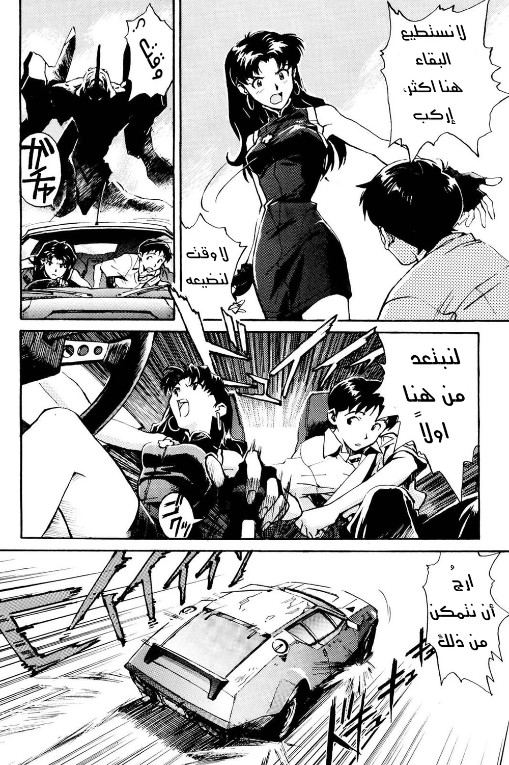 Chapter Image 25