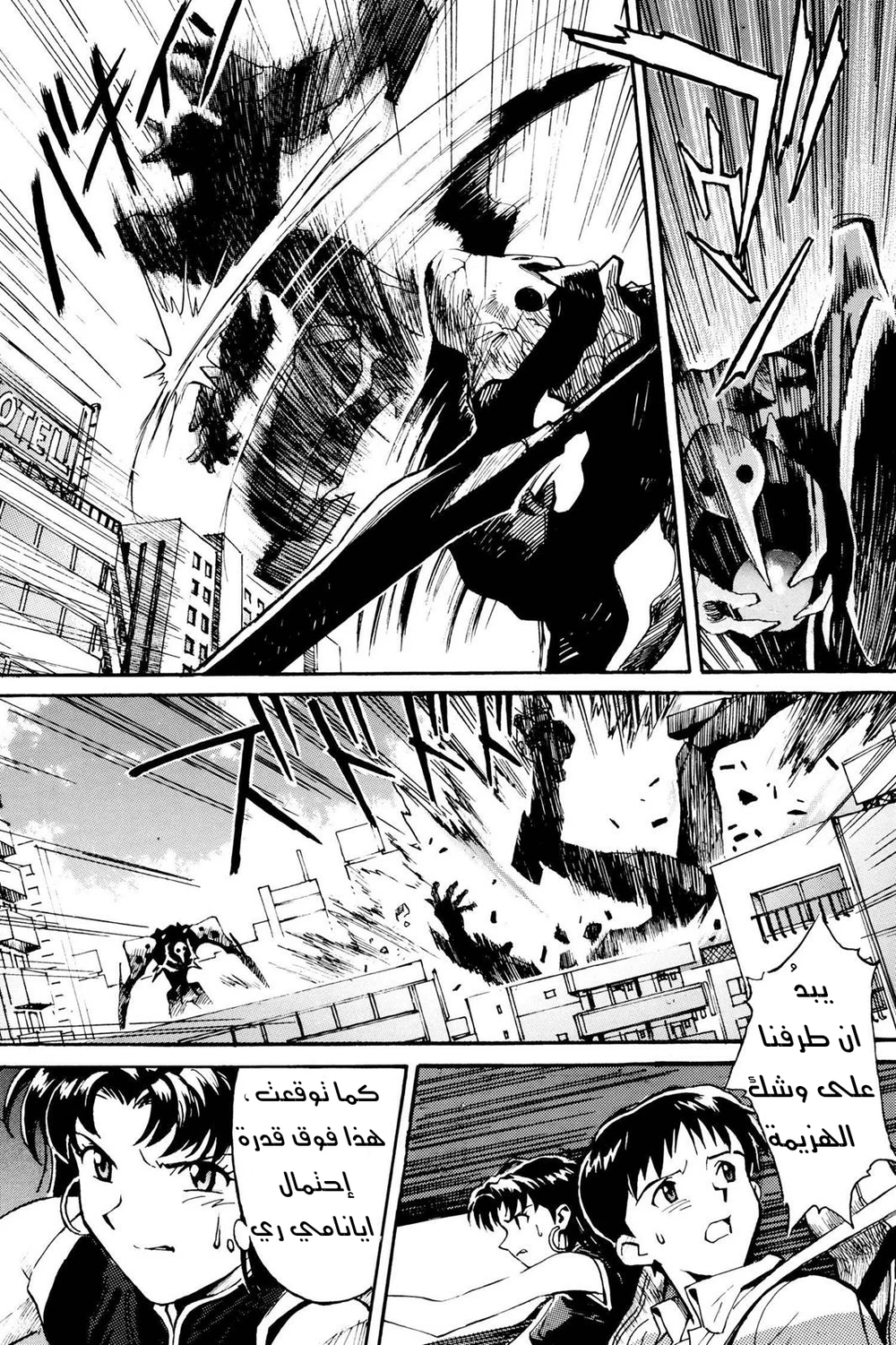 Chapter Image 27