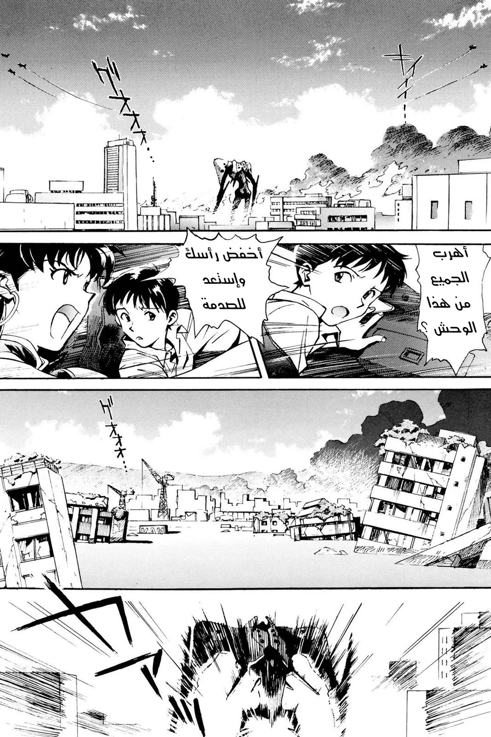 Chapter Image 29