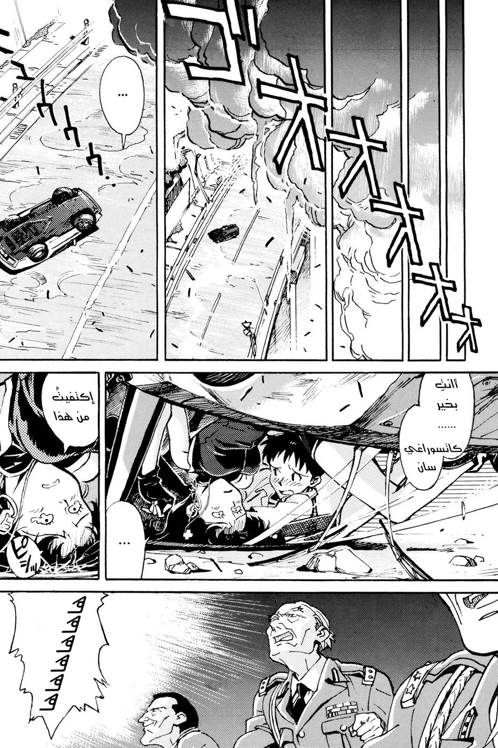 Chapter Image 32