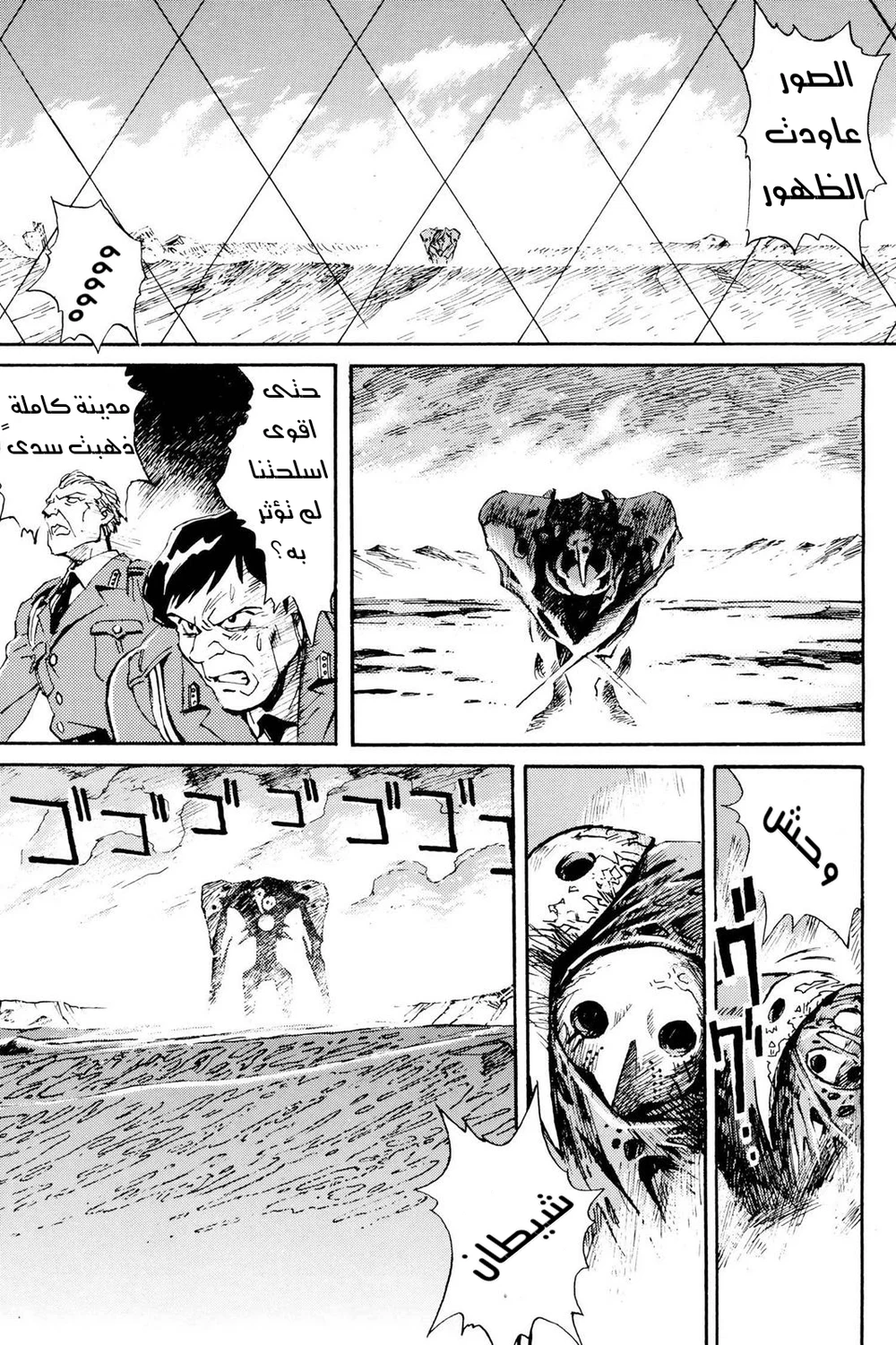 Chapter Image 34