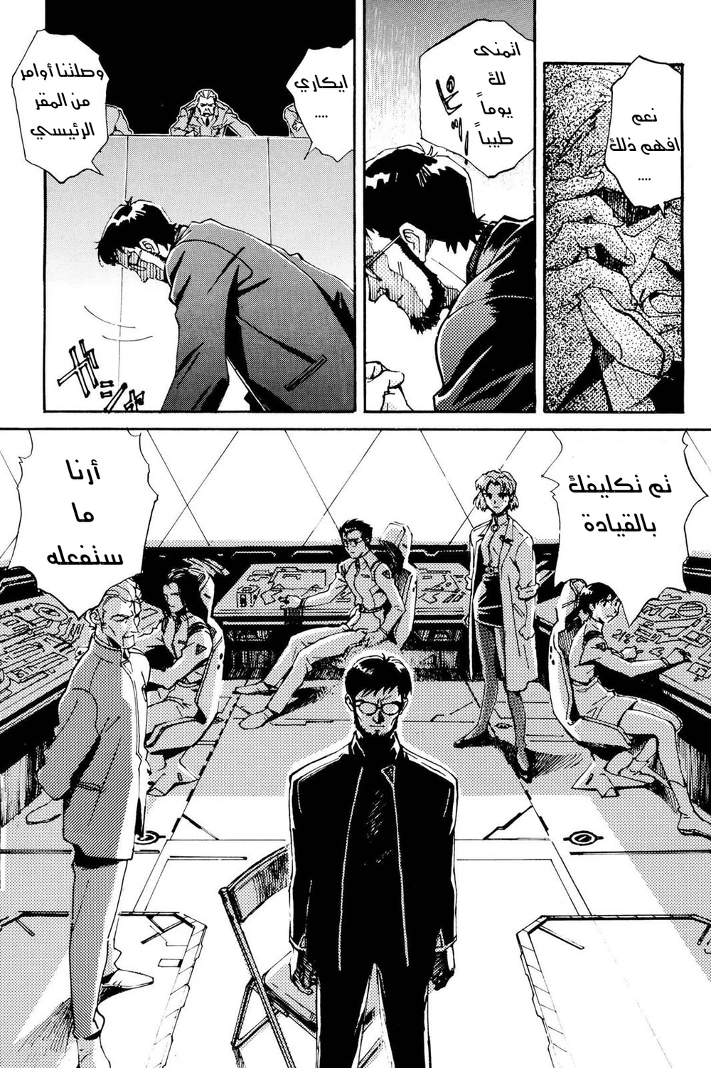 Chapter Image 35