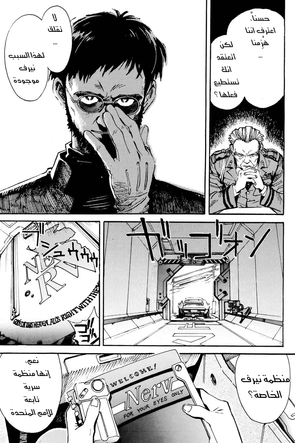 Chapter Image 36