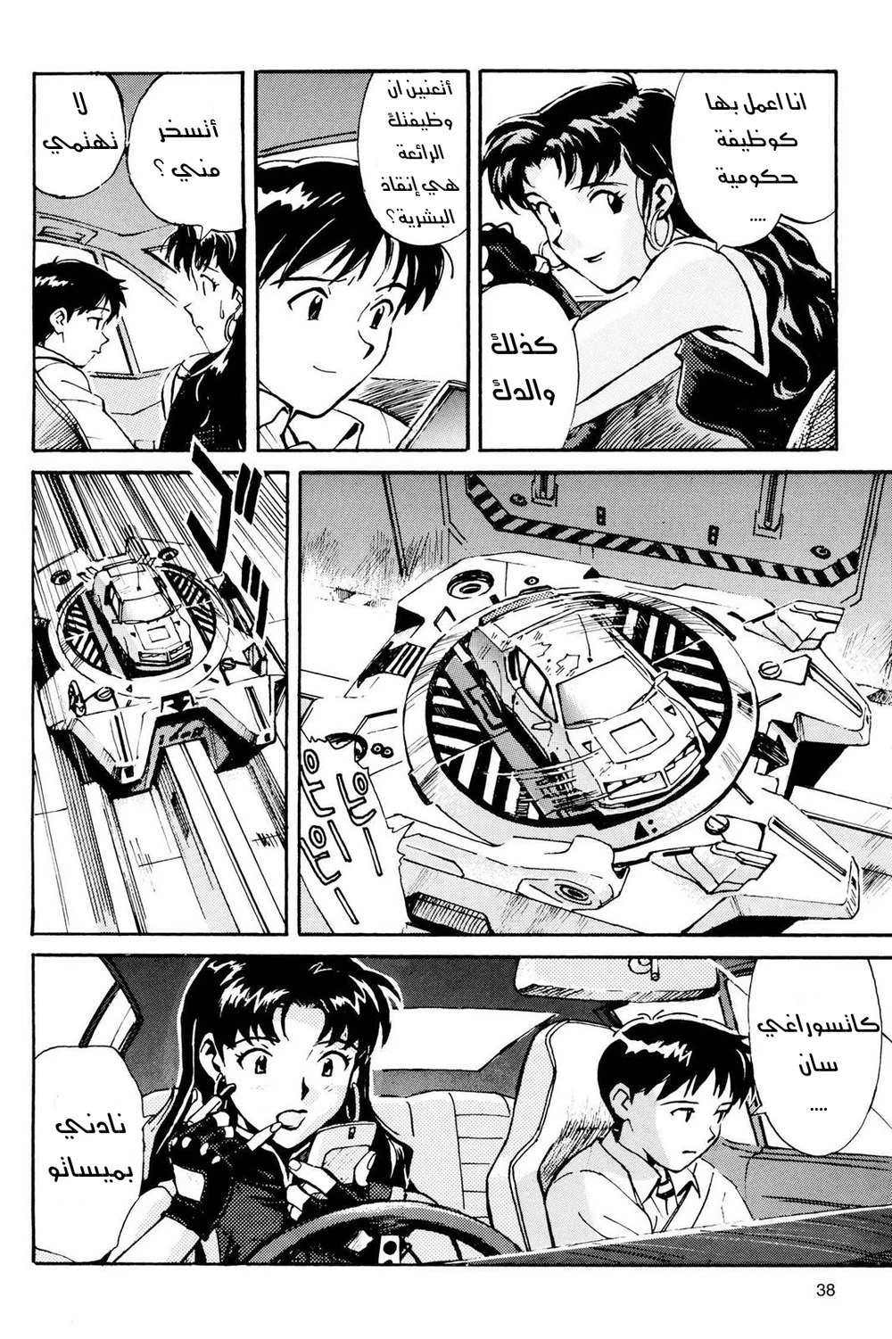 Chapter Image 37