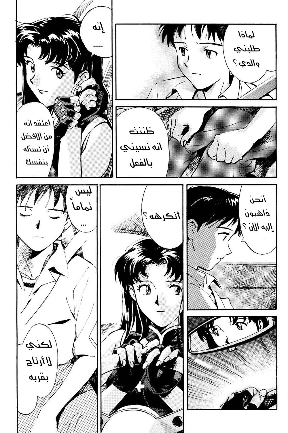 Chapter Image 38