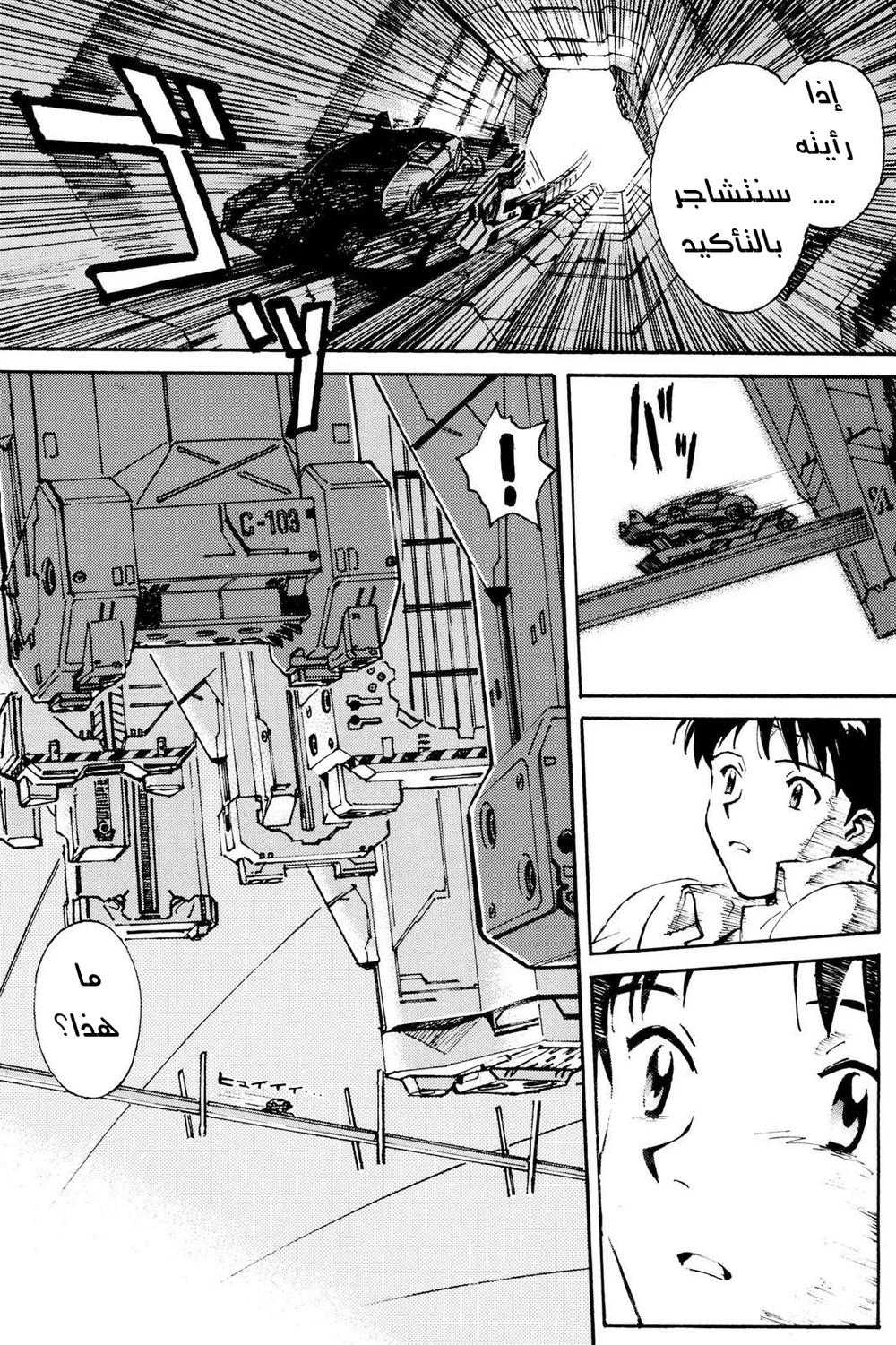 Chapter Image 39