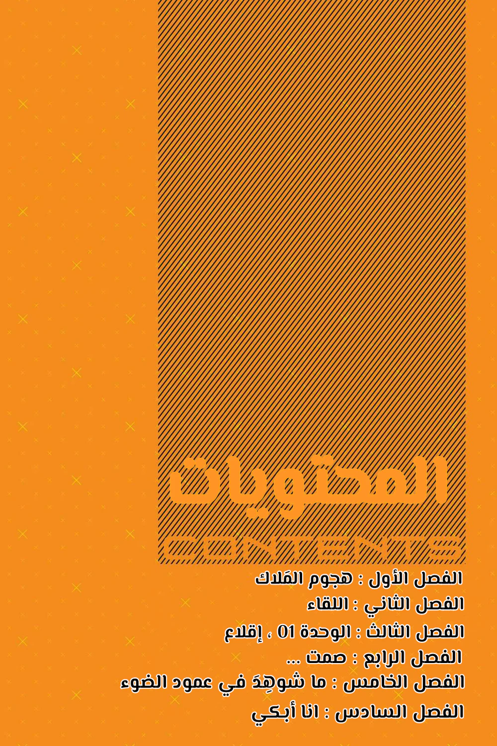 Chapter Image 3
