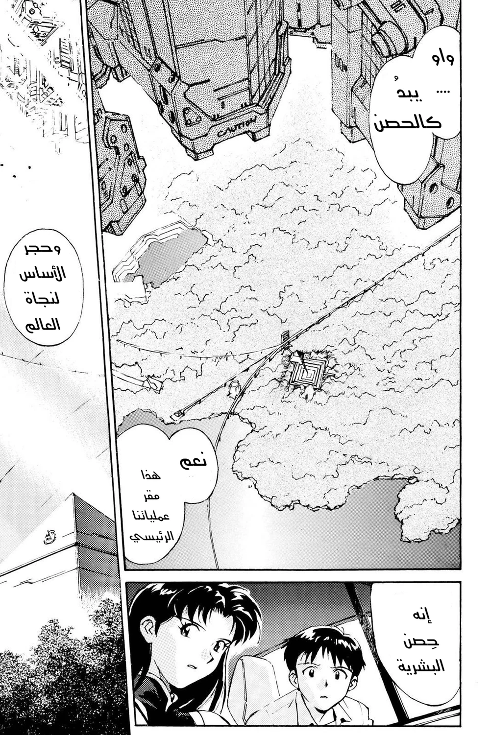 Chapter Image 40
