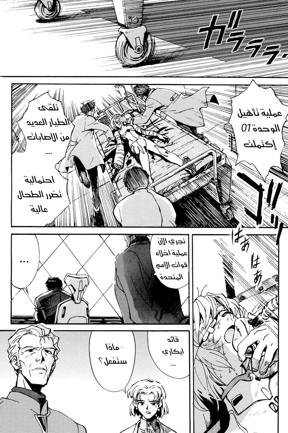 Chapter Image 41