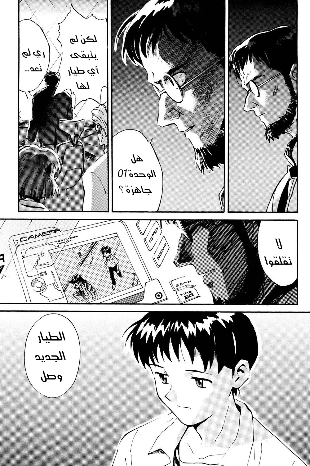 Chapter Image 42