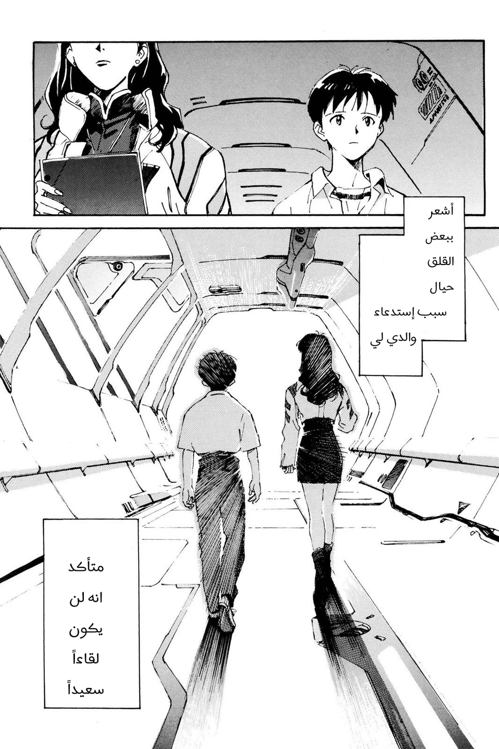 Chapter Image 43