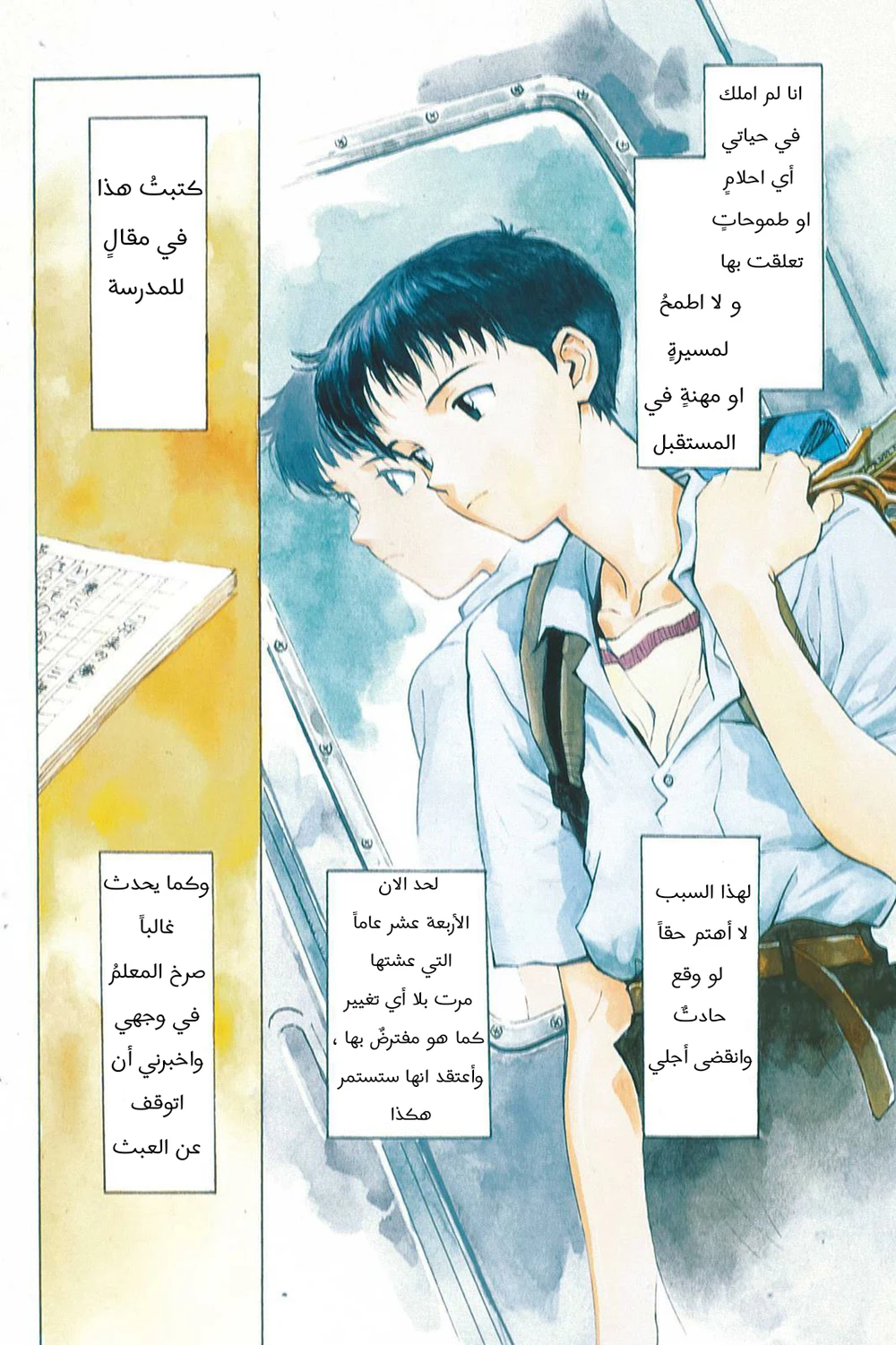 Chapter Image 5