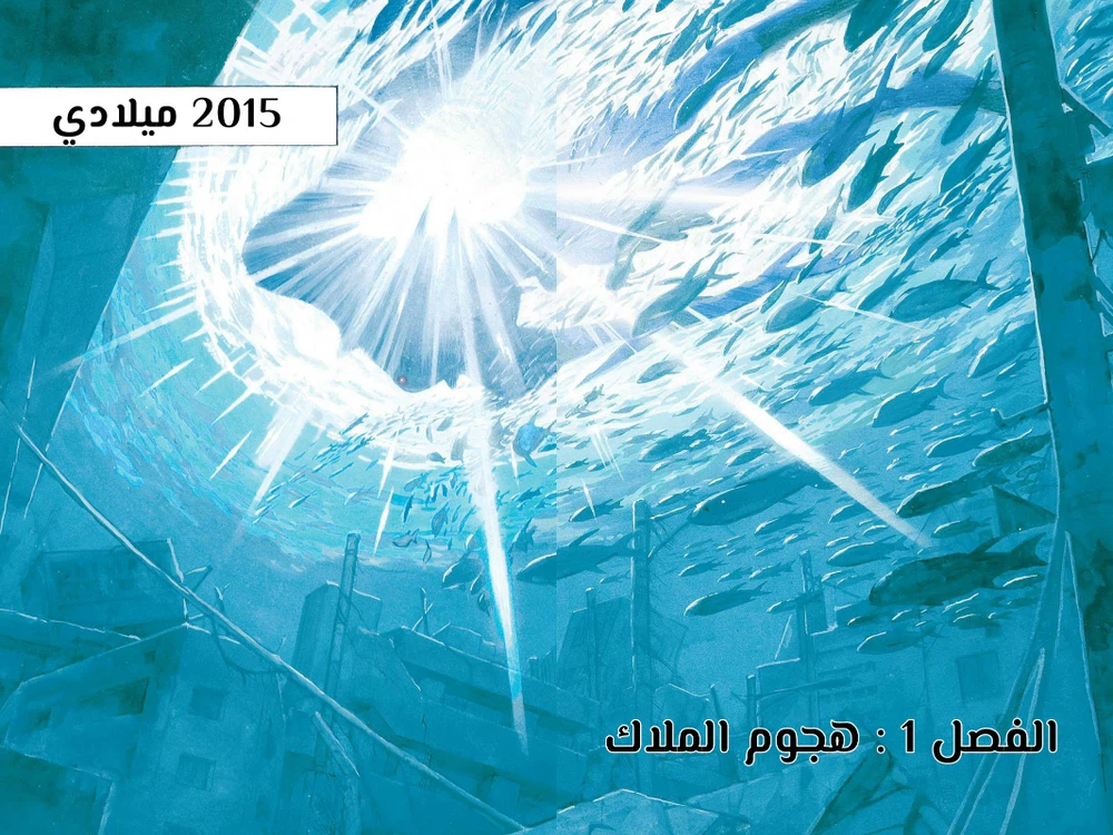 Chapter Image 6
