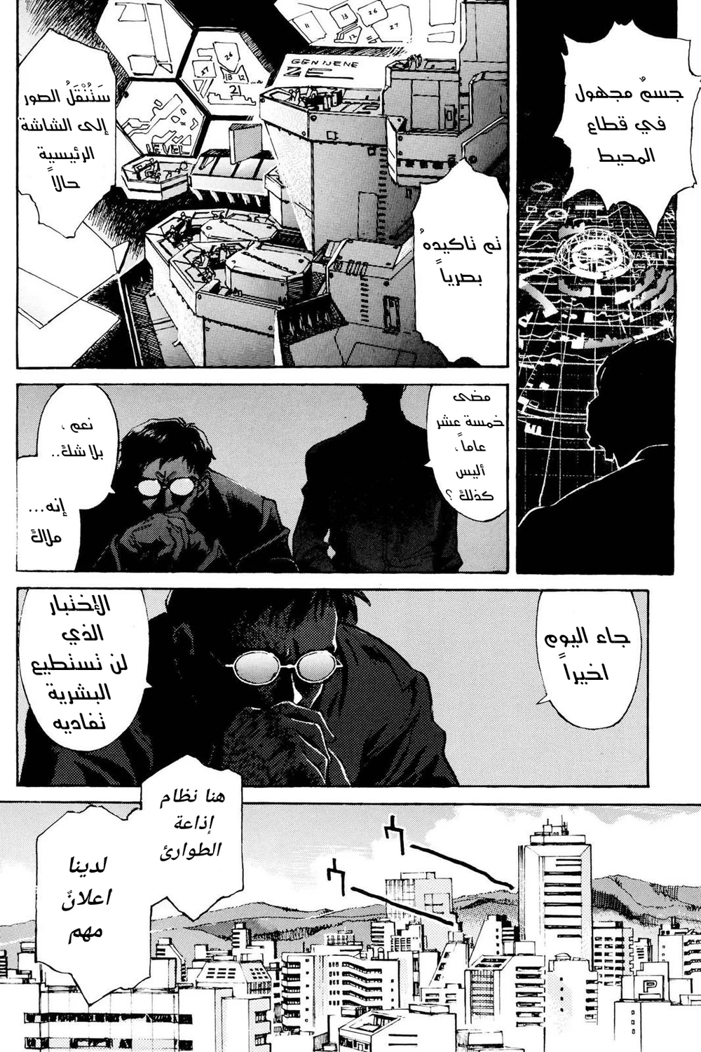 Chapter Image 9