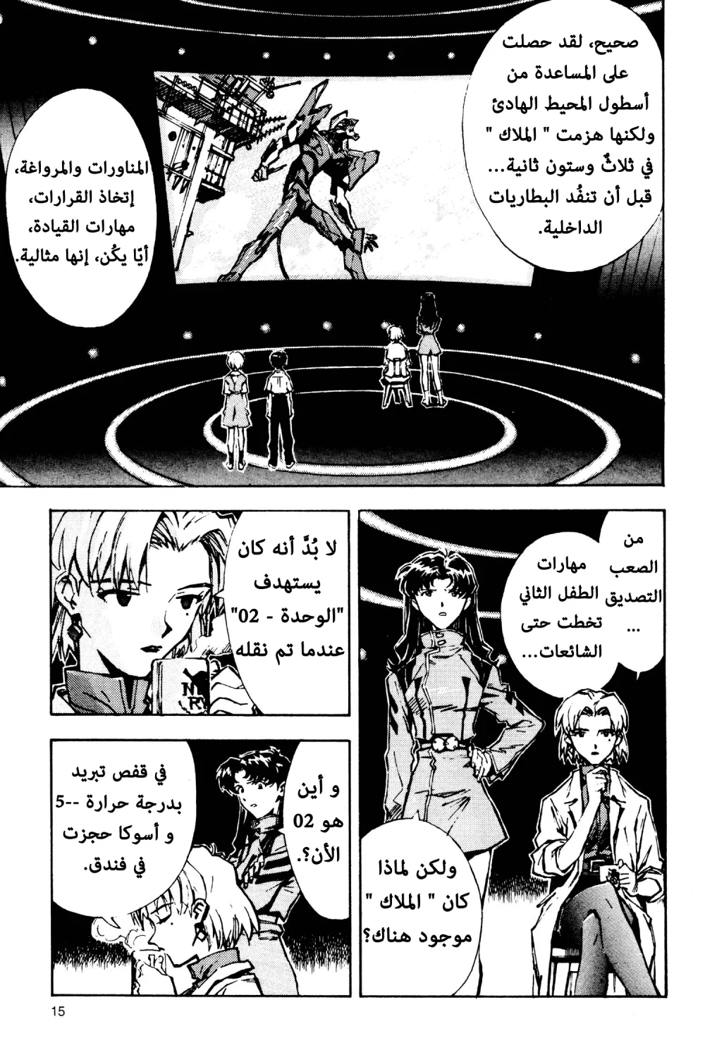 Chapter Image 14
