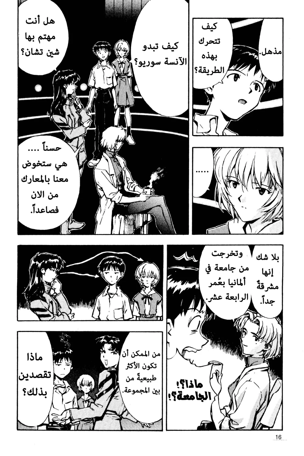 Chapter Image 15