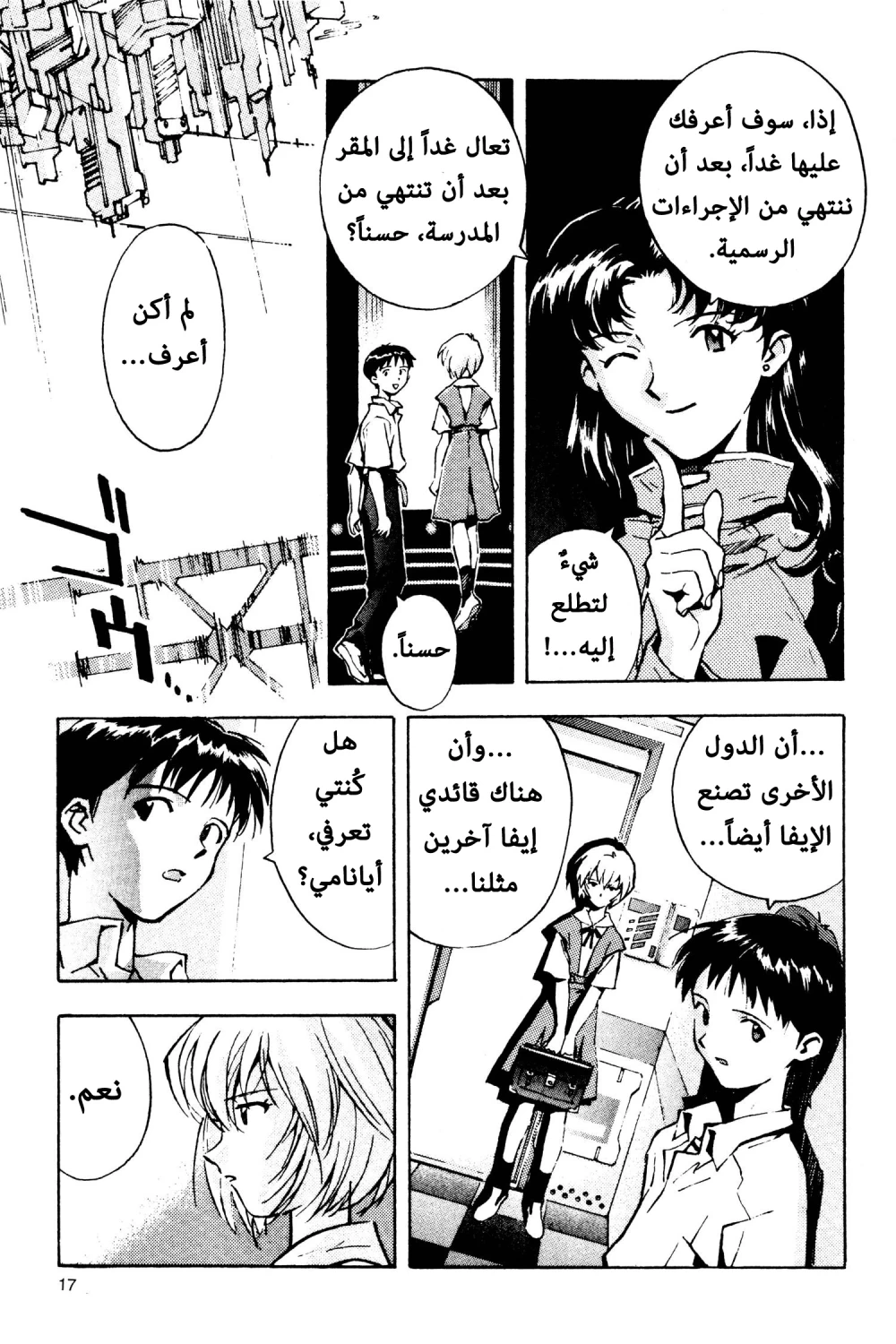 Chapter Image 16