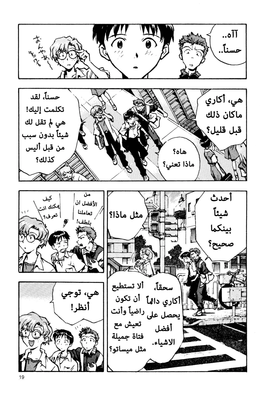 Chapter Image 18