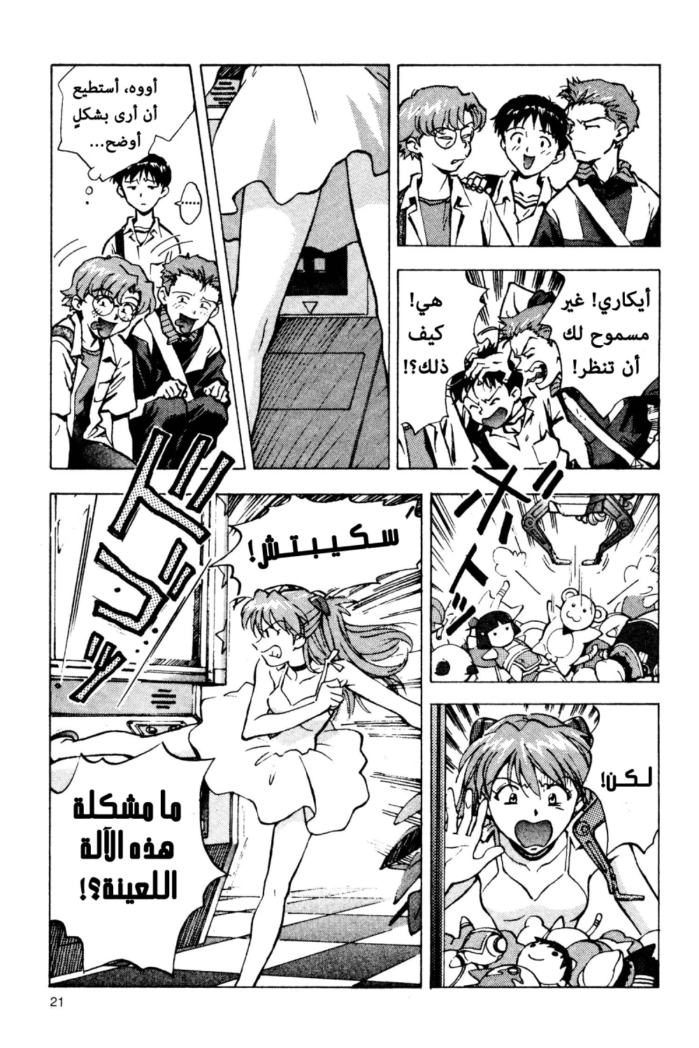 Chapter Image 20