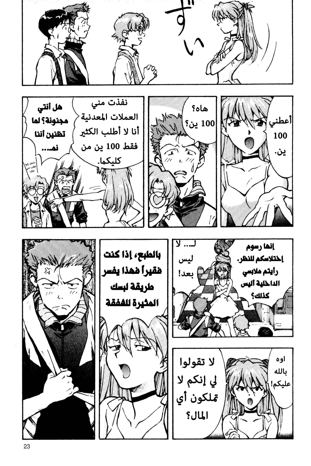 Chapter Image 22