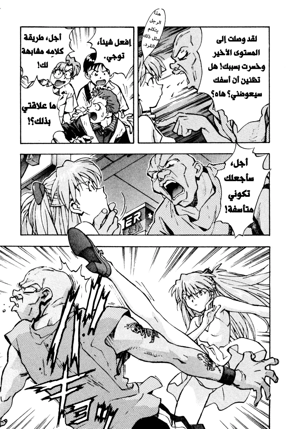 Chapter Image 24