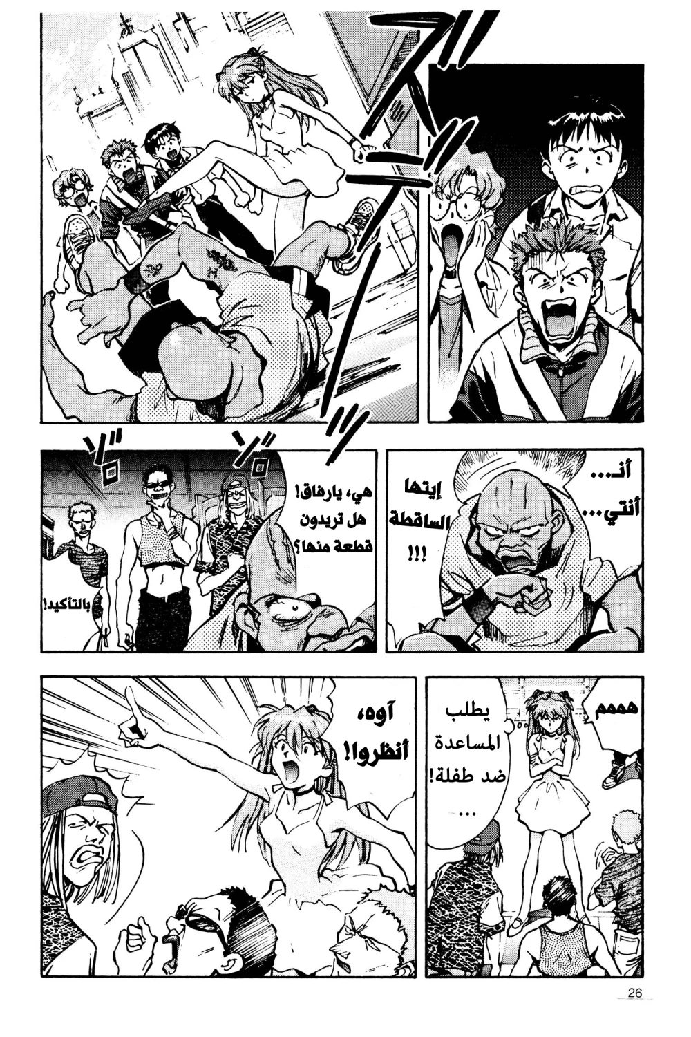 Chapter Image 25