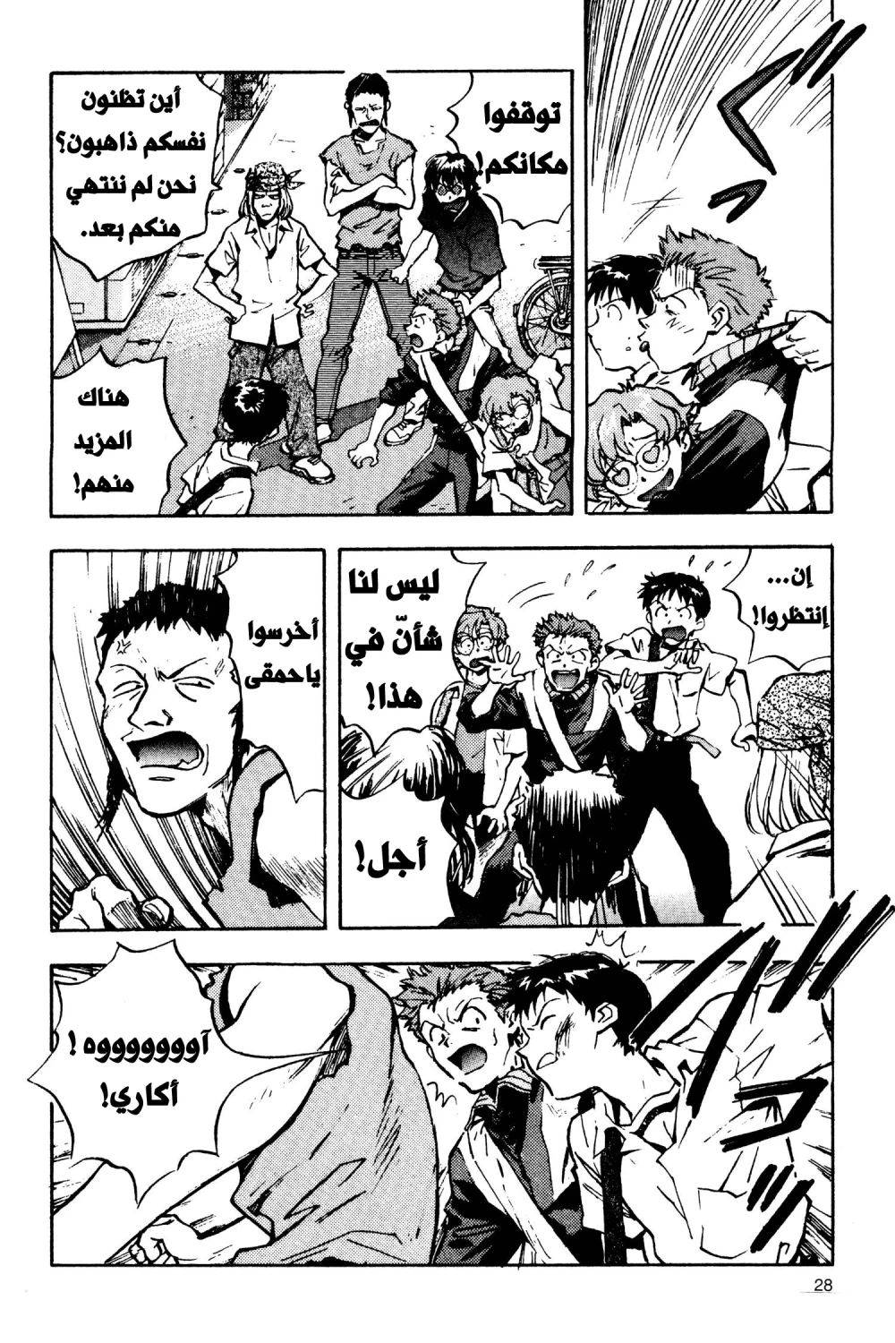 Chapter Image 27
