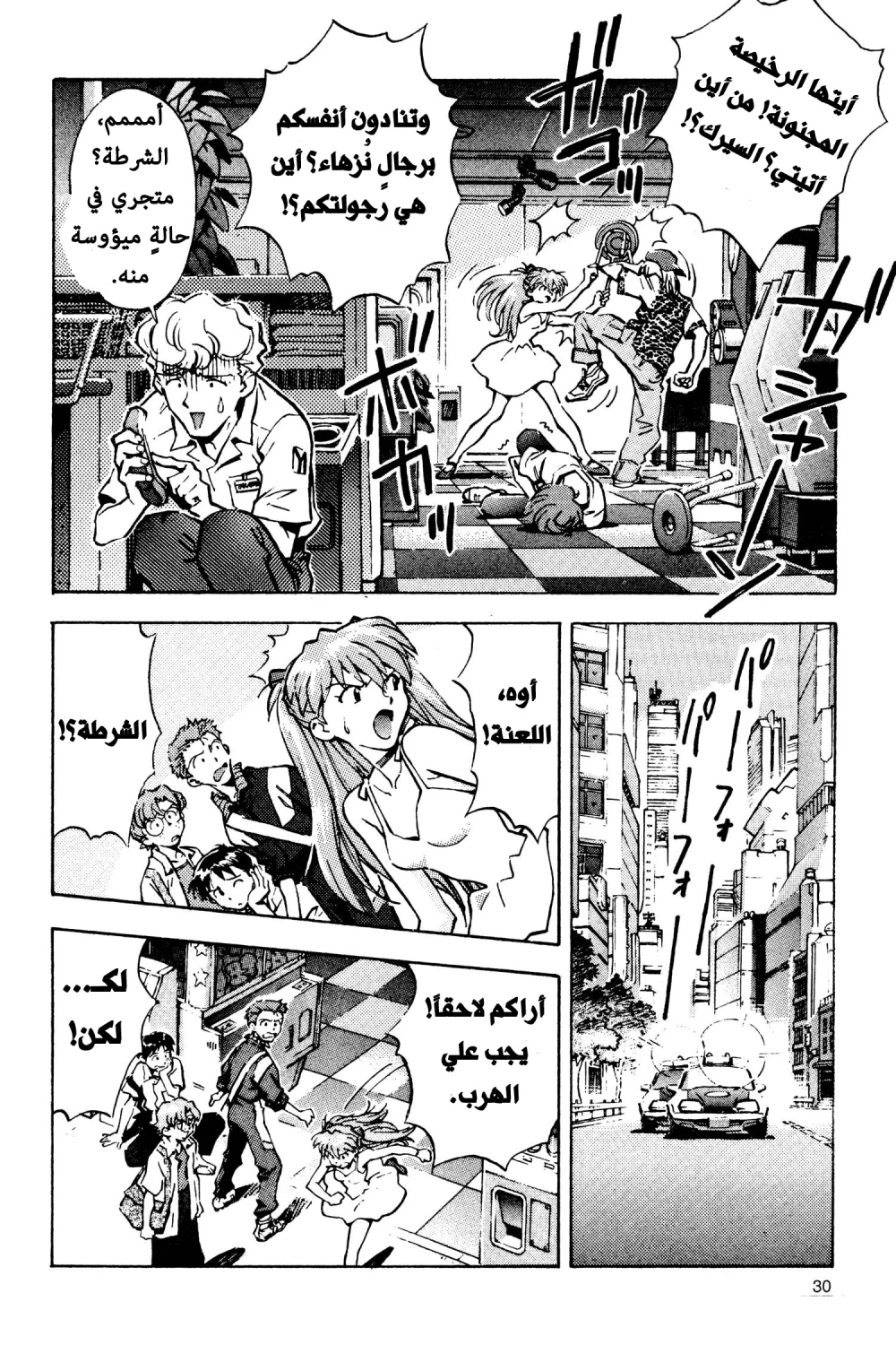Chapter Image 29
