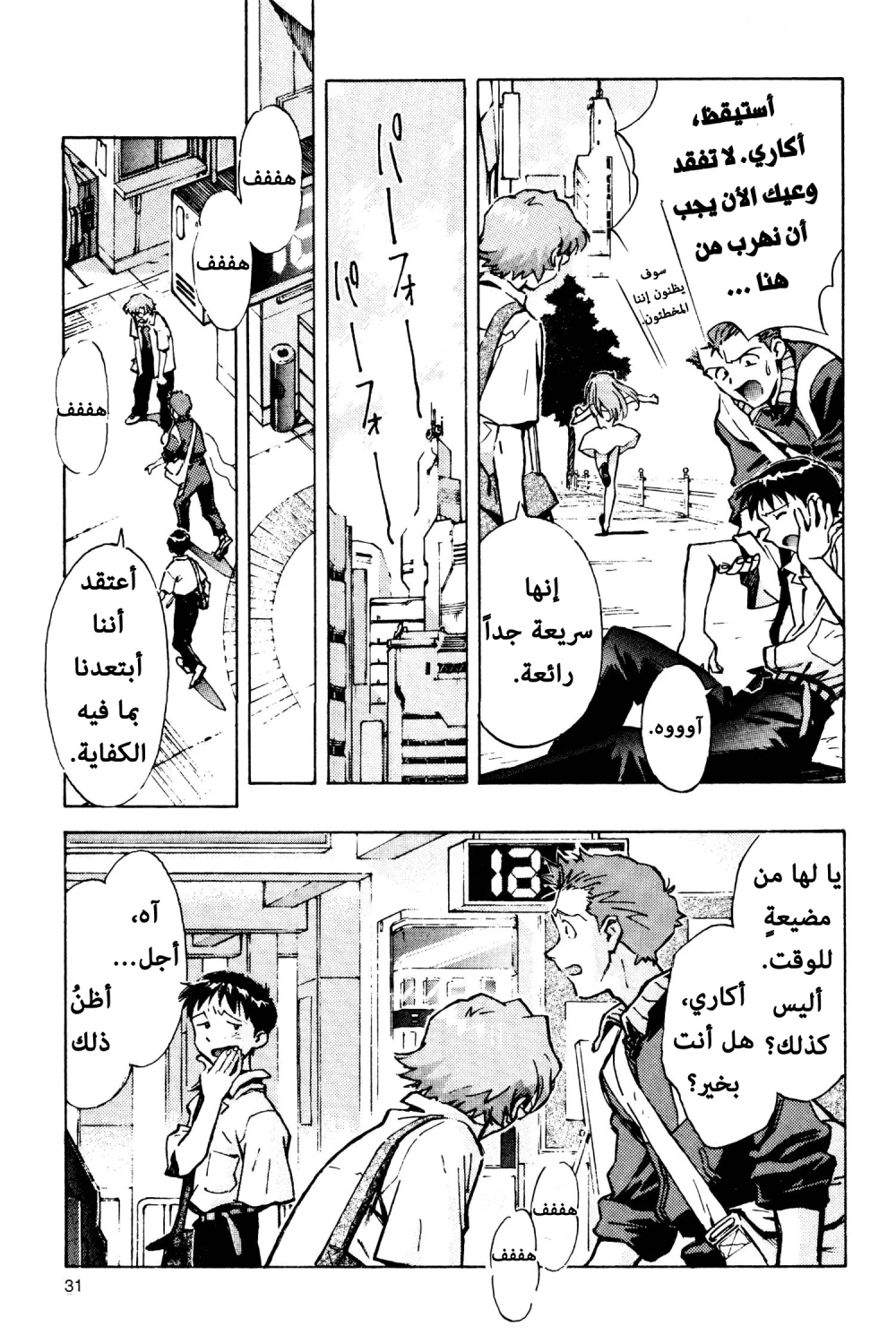 Chapter Image 30