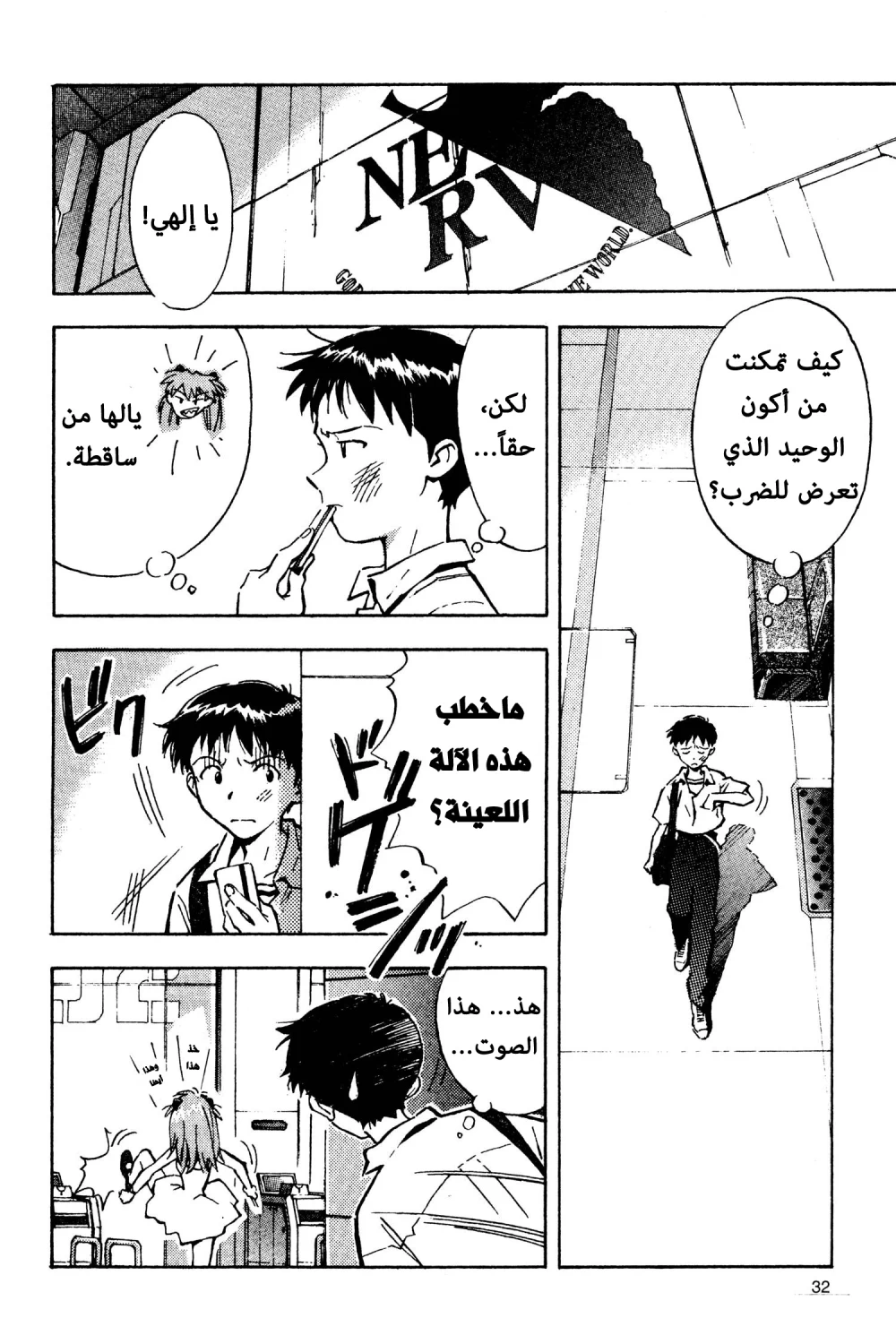Chapter Image 31