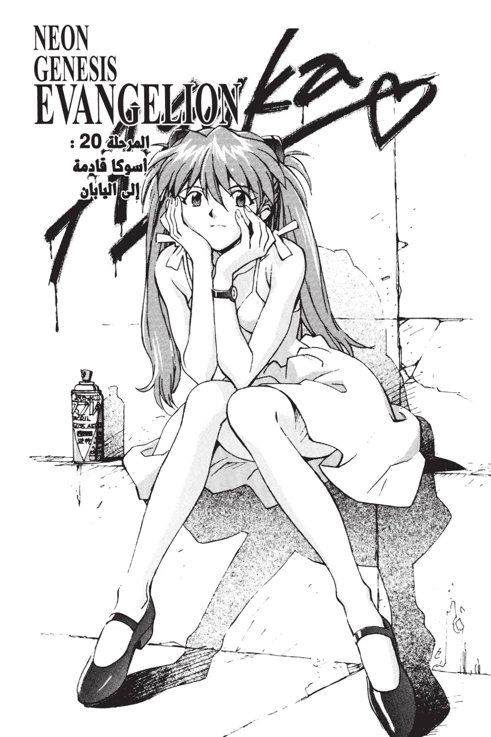 Chapter Image 6
