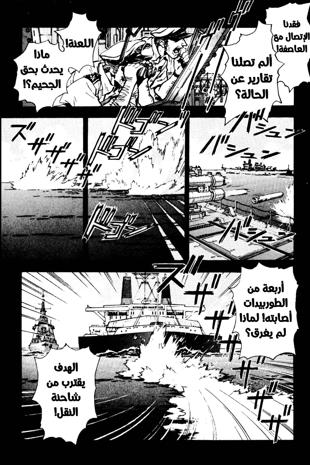 Chapter Image 8