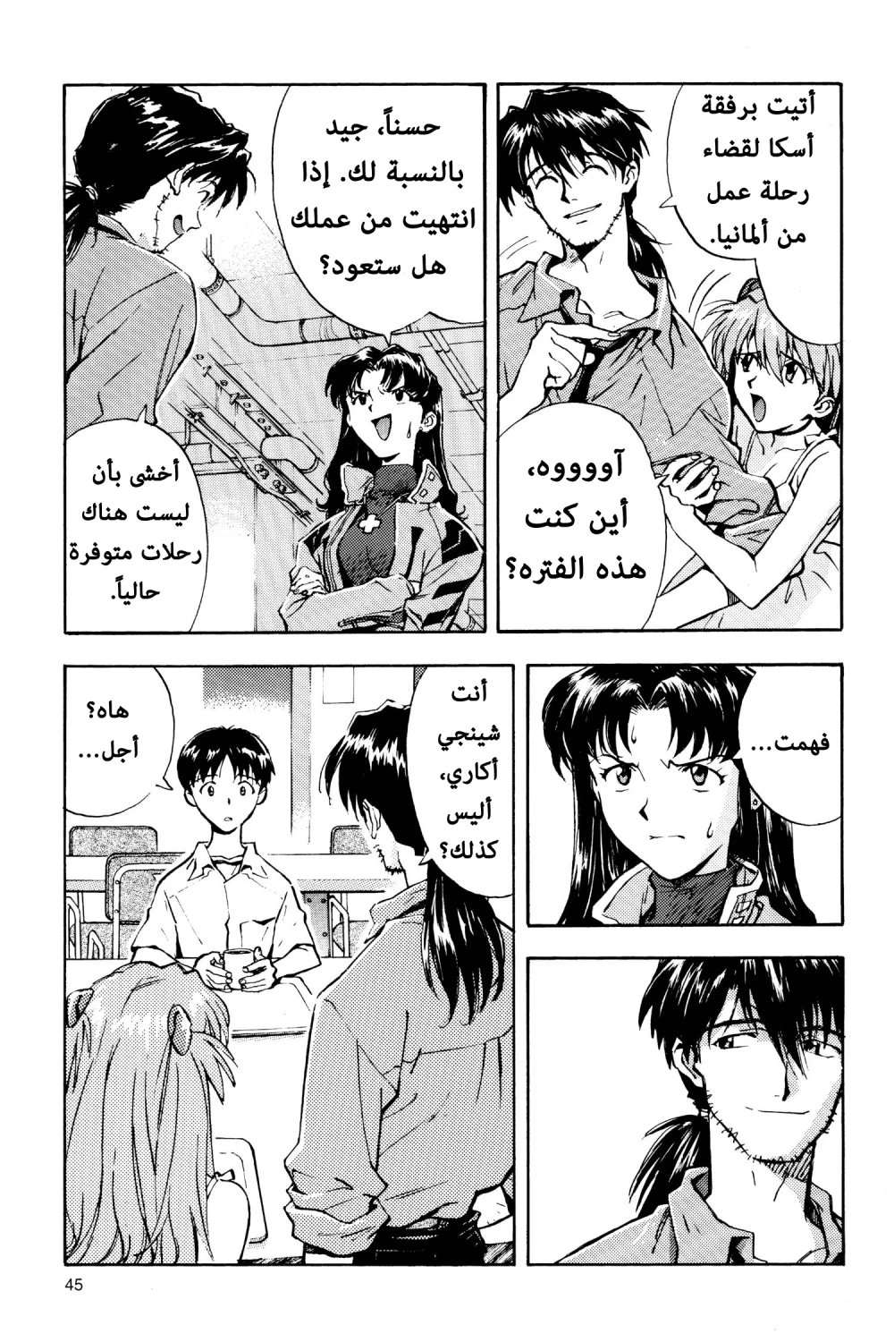 Chapter Image 11