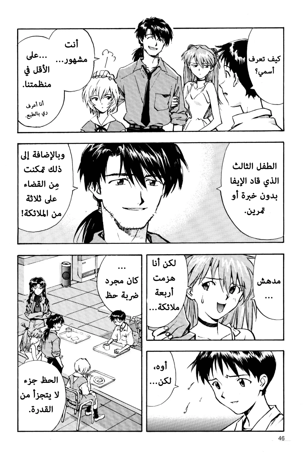 Chapter Image 12