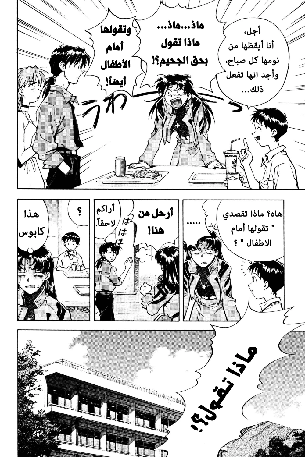 Chapter Image 14