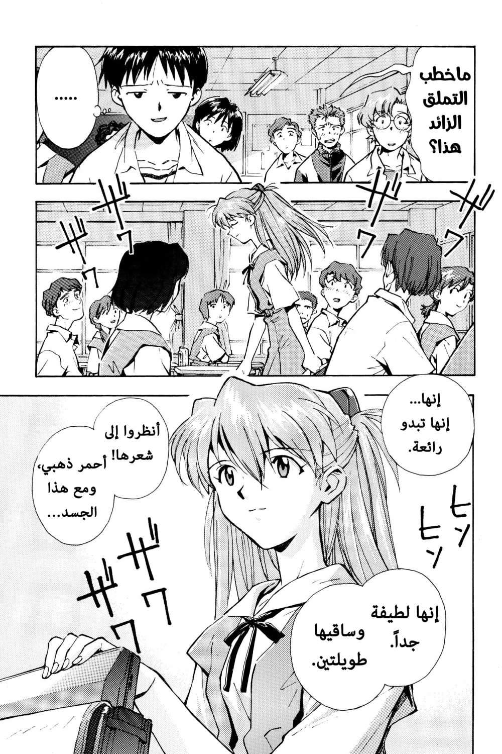 Chapter Image 17