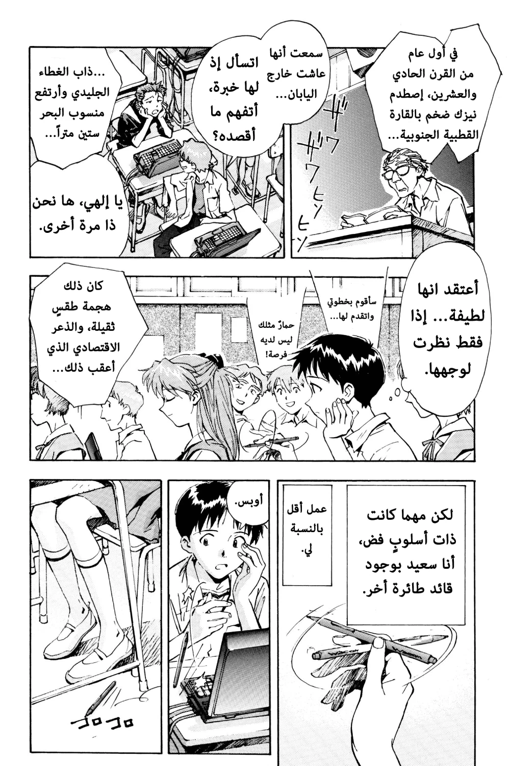 Chapter Image 18