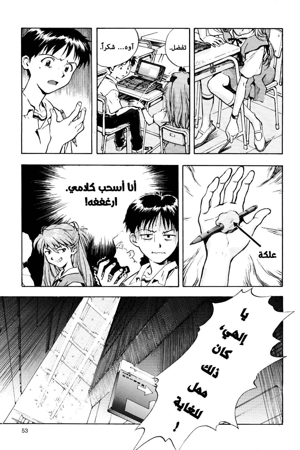 Chapter Image 19