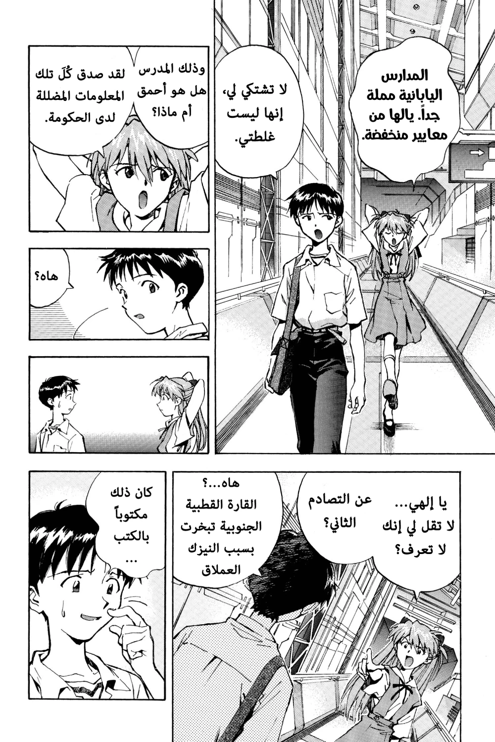 Chapter Image 20