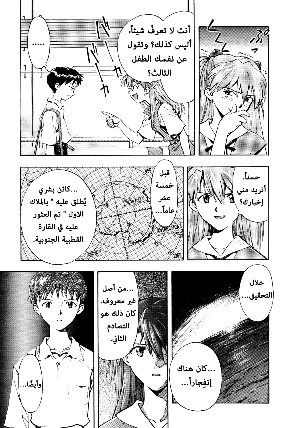 Chapter Image 21