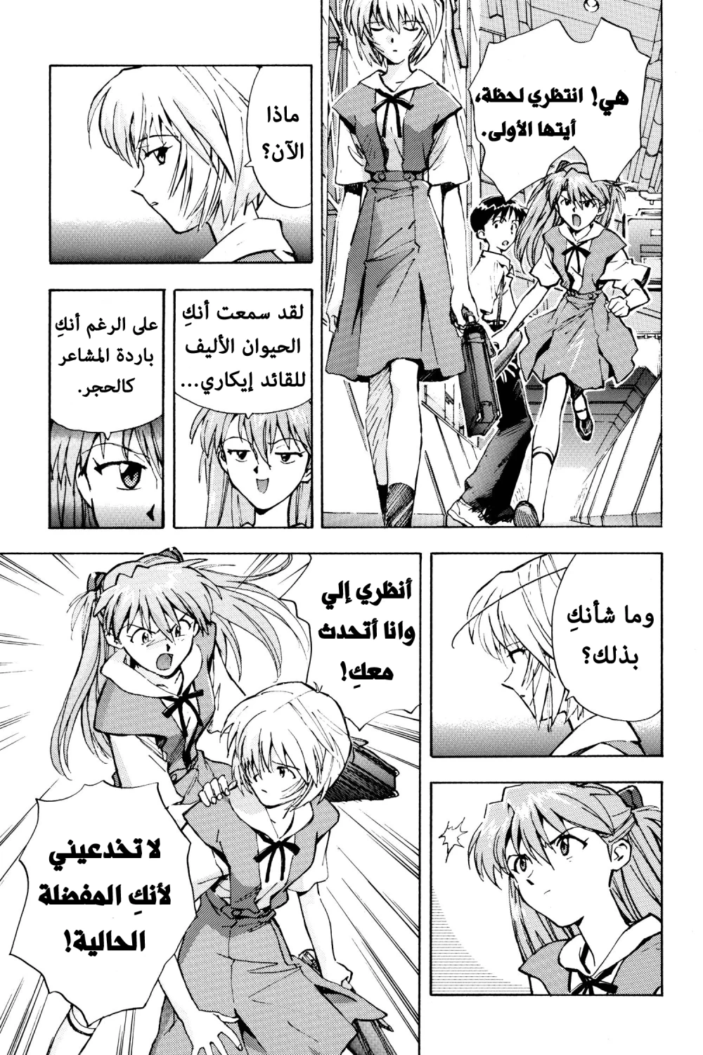 Chapter Image 23