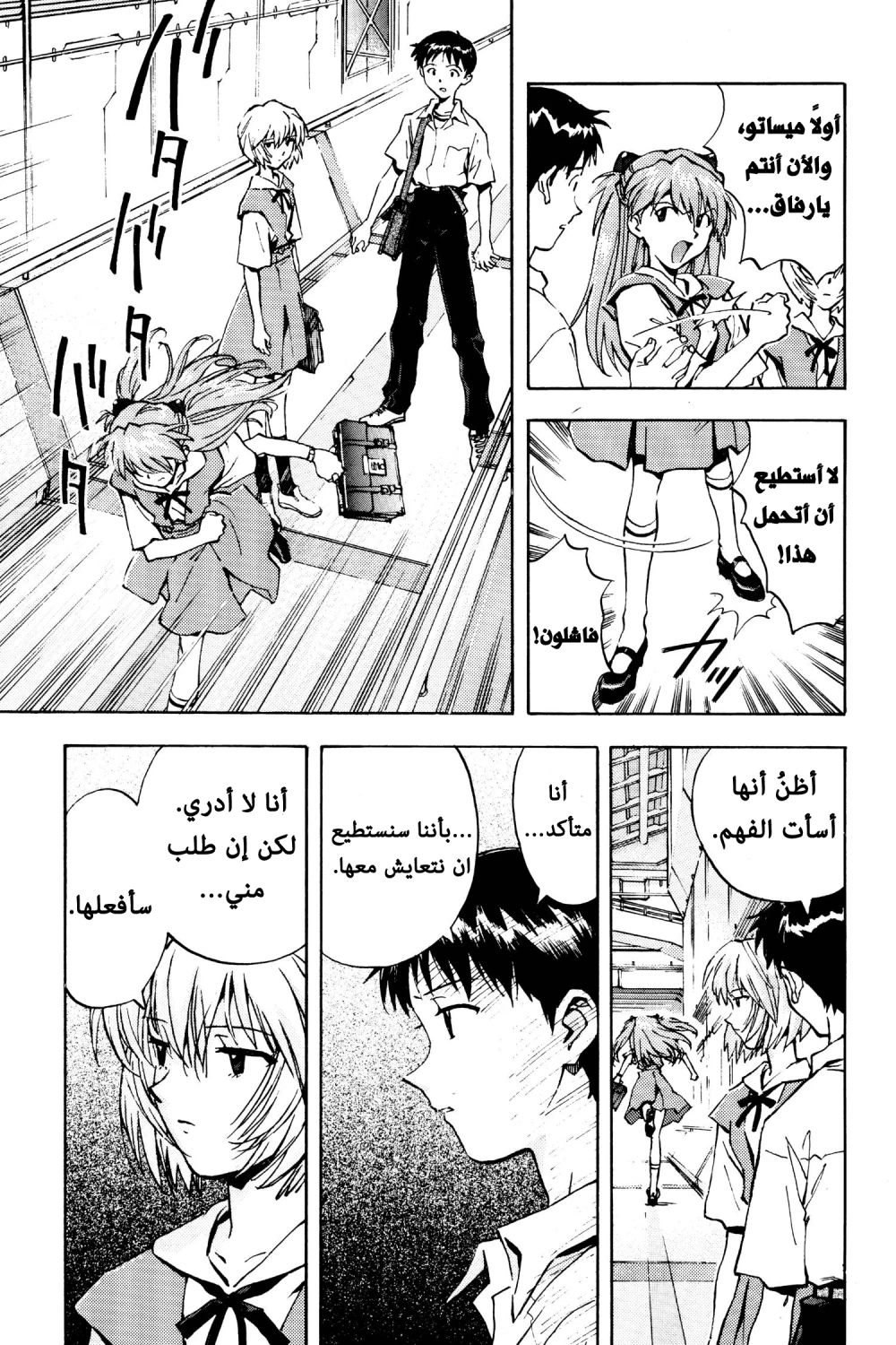 Chapter Image 25